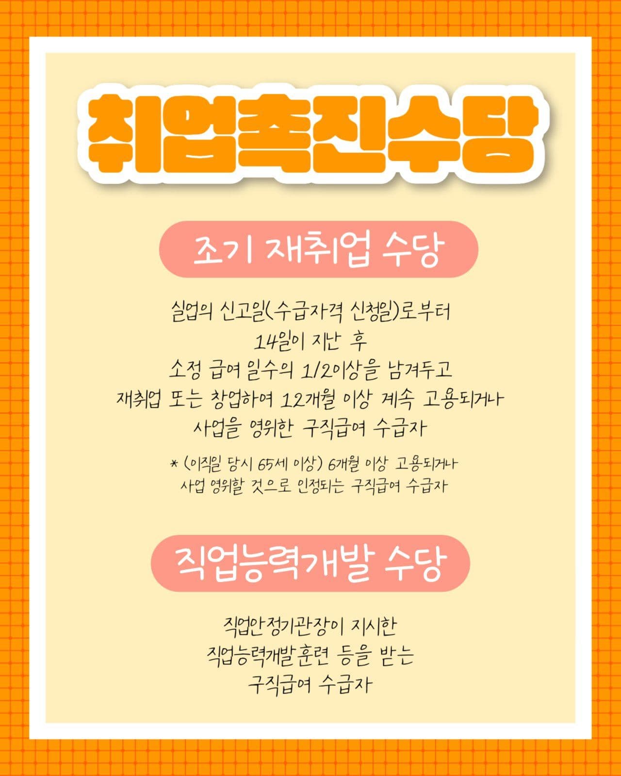 실업급여제도 세로 카드뉴스