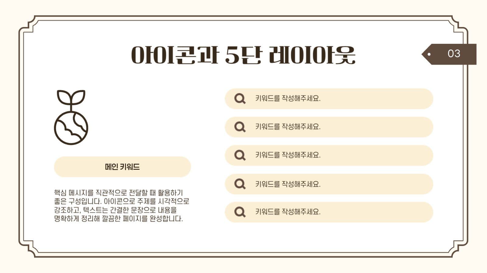 베이지 클래식 프로젝트 프레젠테이션