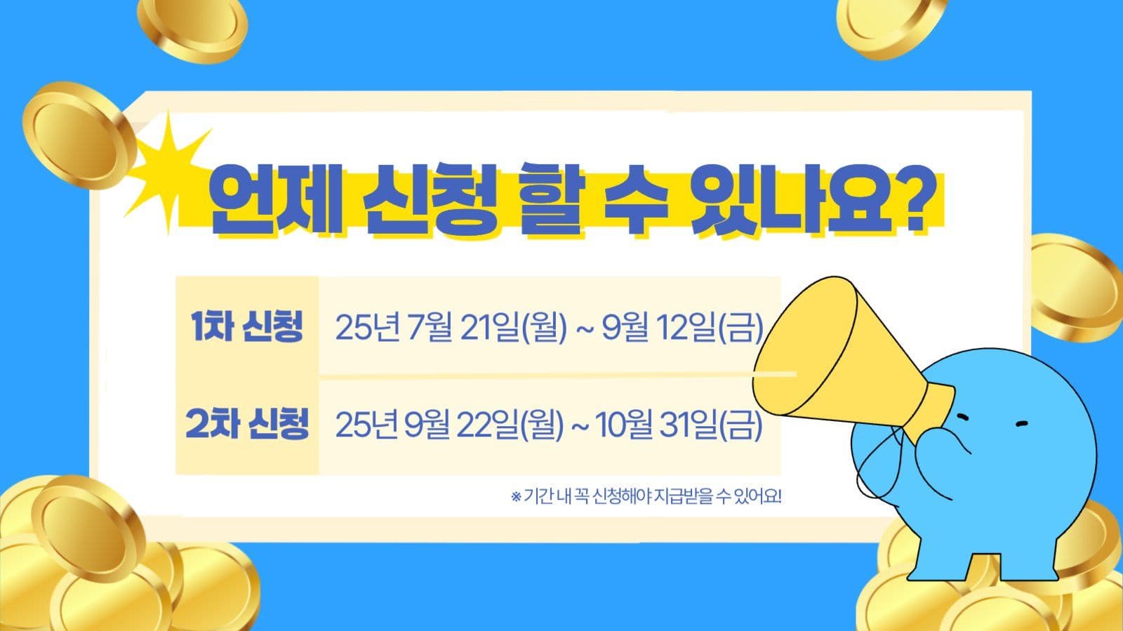 민생회복 소비쿠폰 프레젠테이션