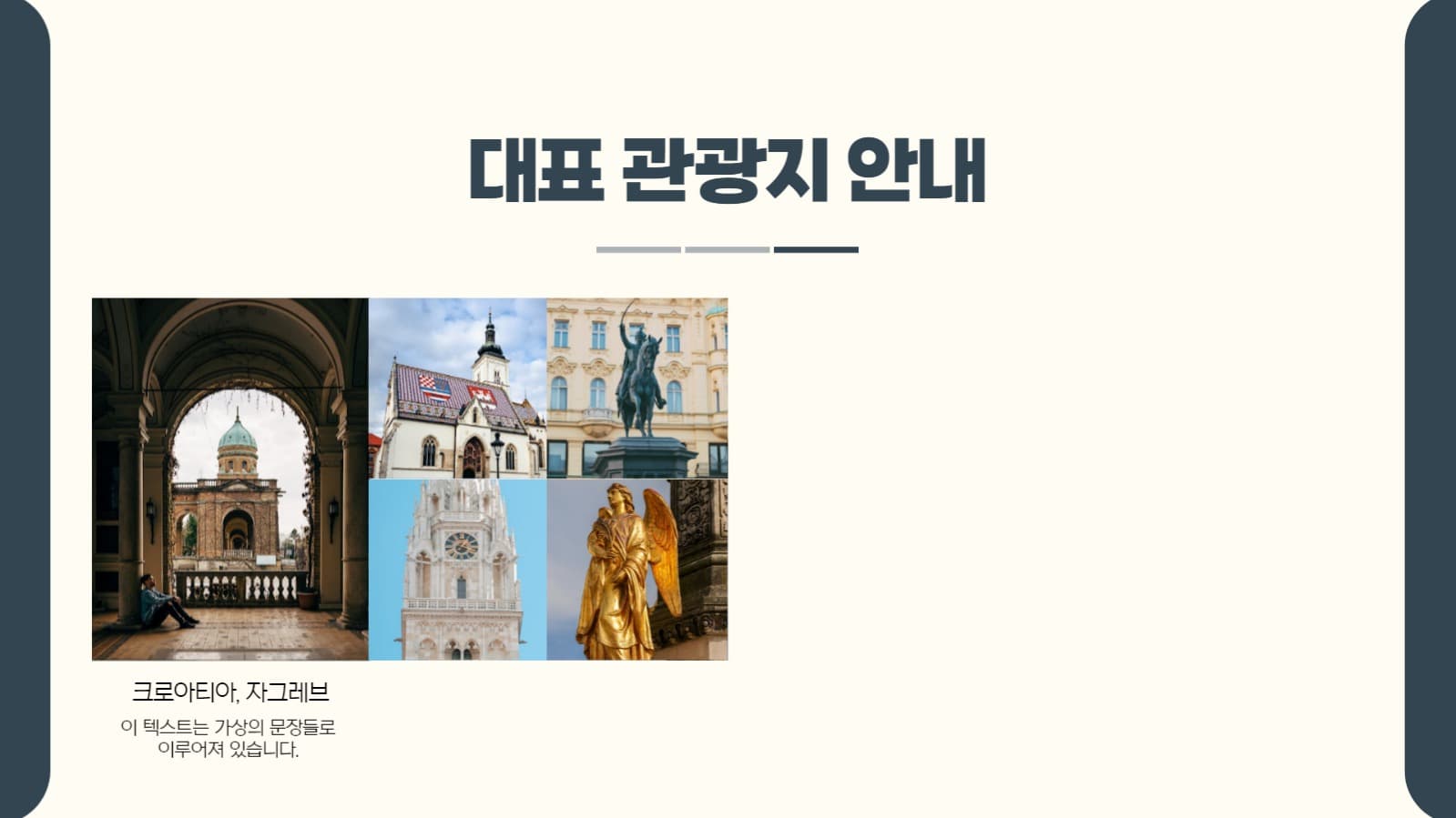여행 계획 프레젠테이션