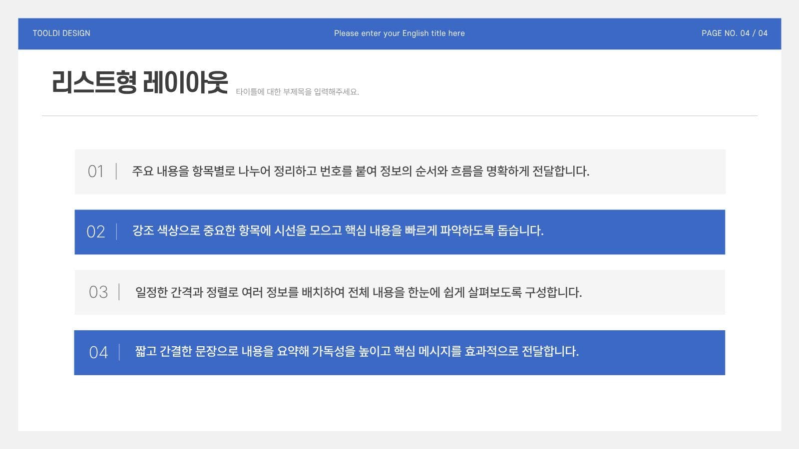 쉽게 사용하는 비즈니스 발표 템플릿 발표자료 프레젠테이션