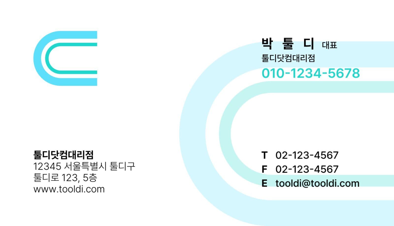 로고형 가로 명함
