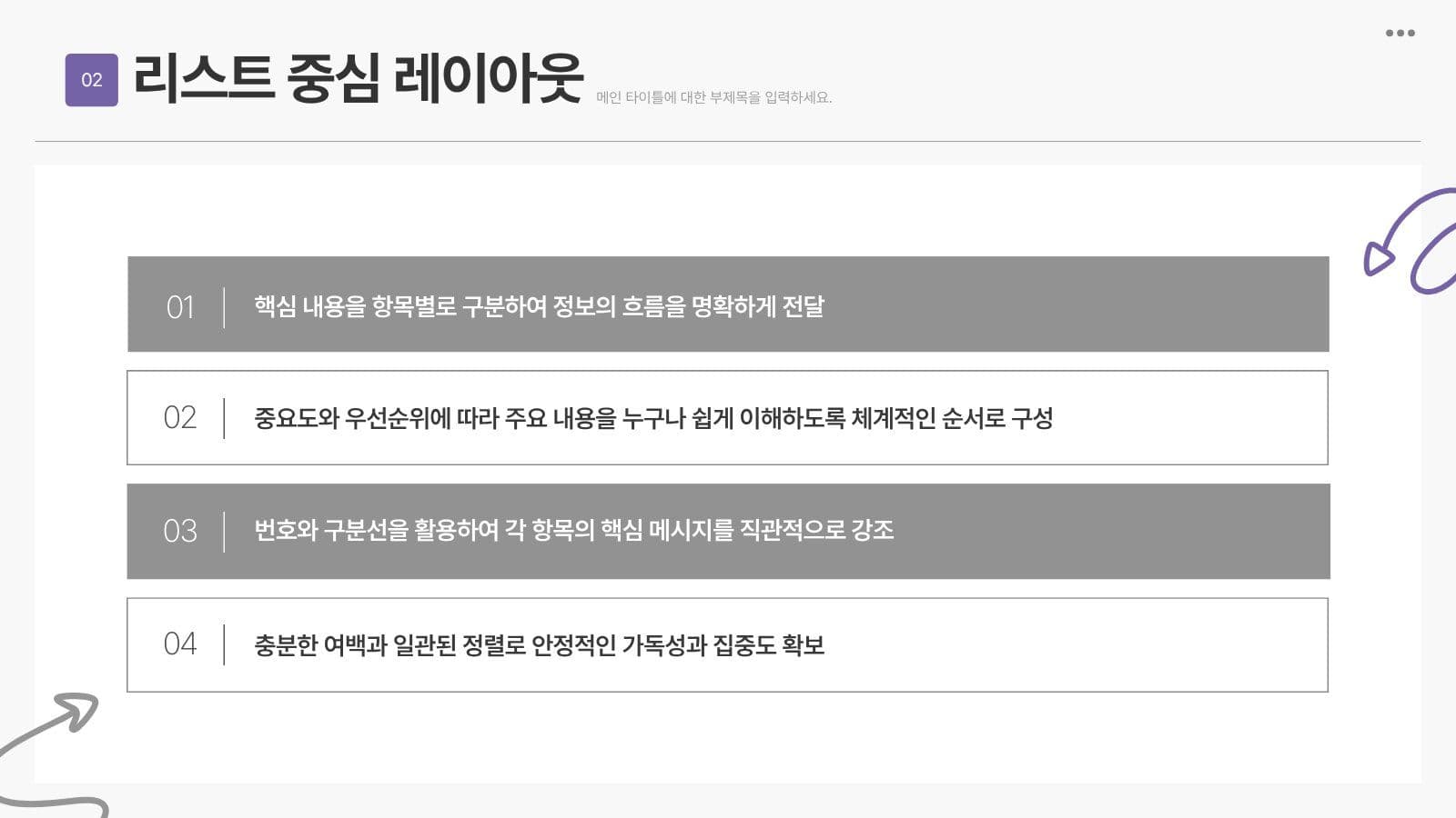 통통 튀는 대학생 과제 레포트 PPT