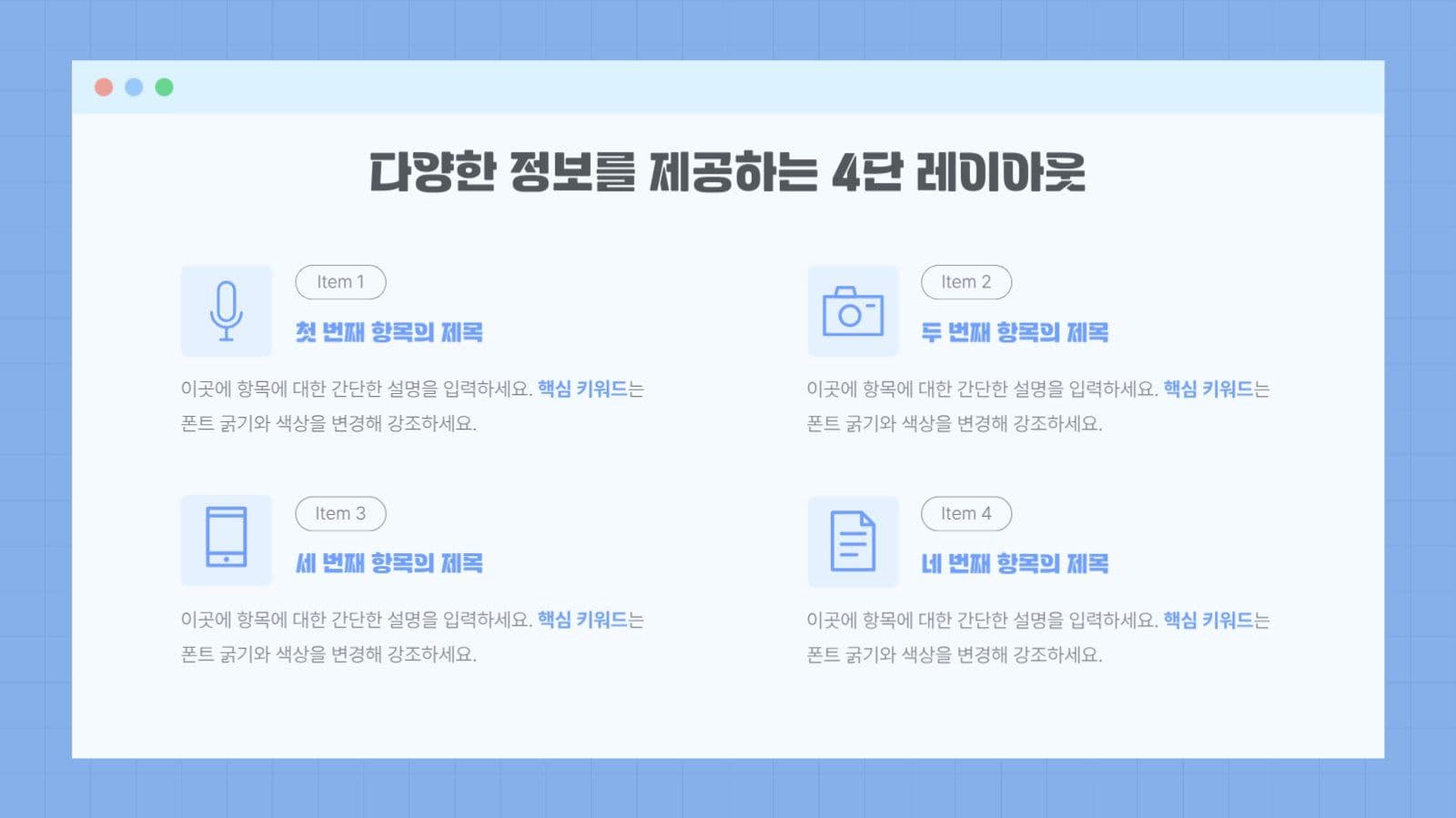 IT 웹 서비스 소개를 위한 템플릿