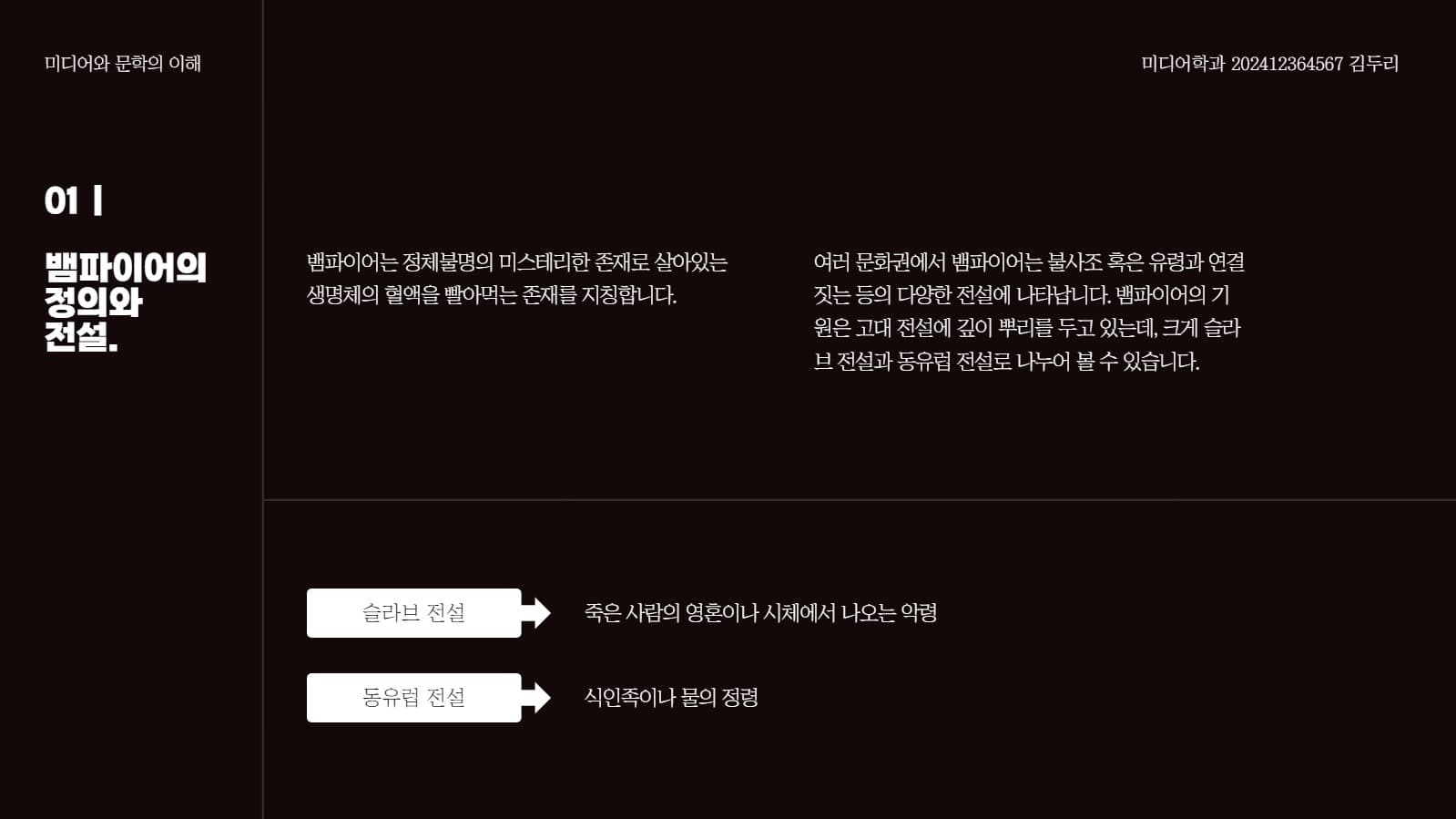 모노톤 심플 프레젠테이션