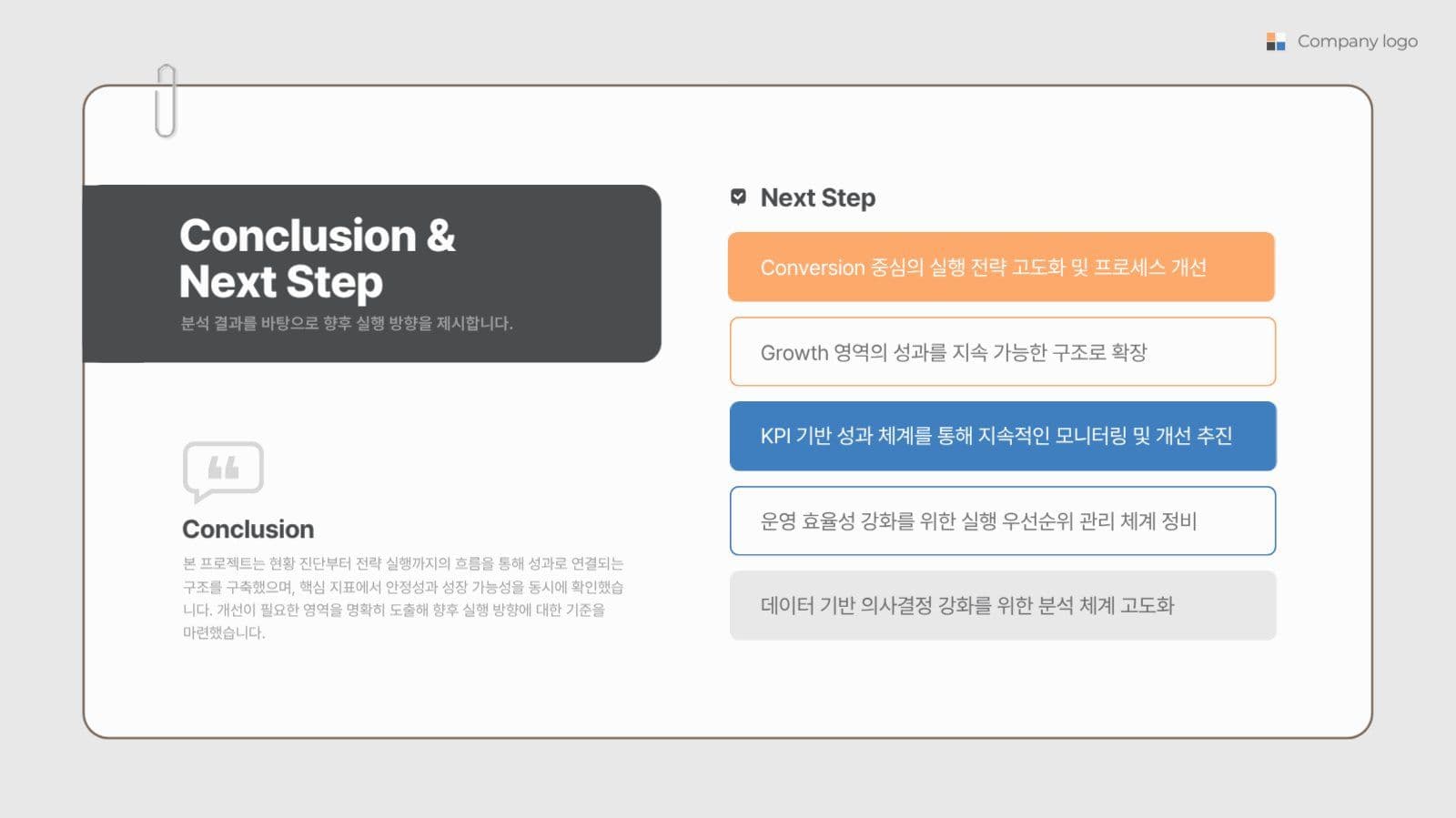 주황 파랑 모던 비즈니스 프레젠테이션