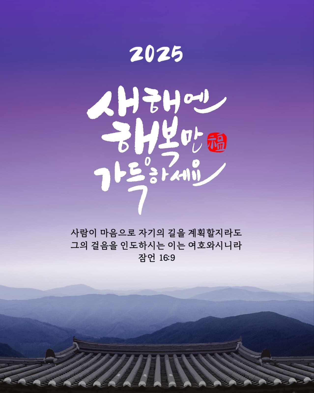 새해 연하장