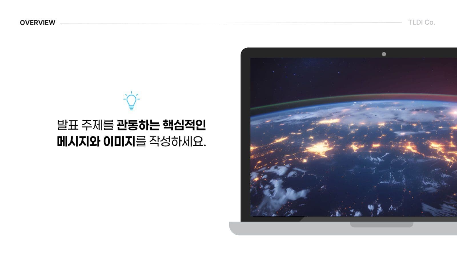 깔끔 심플한 비즈니스 보고서 발표