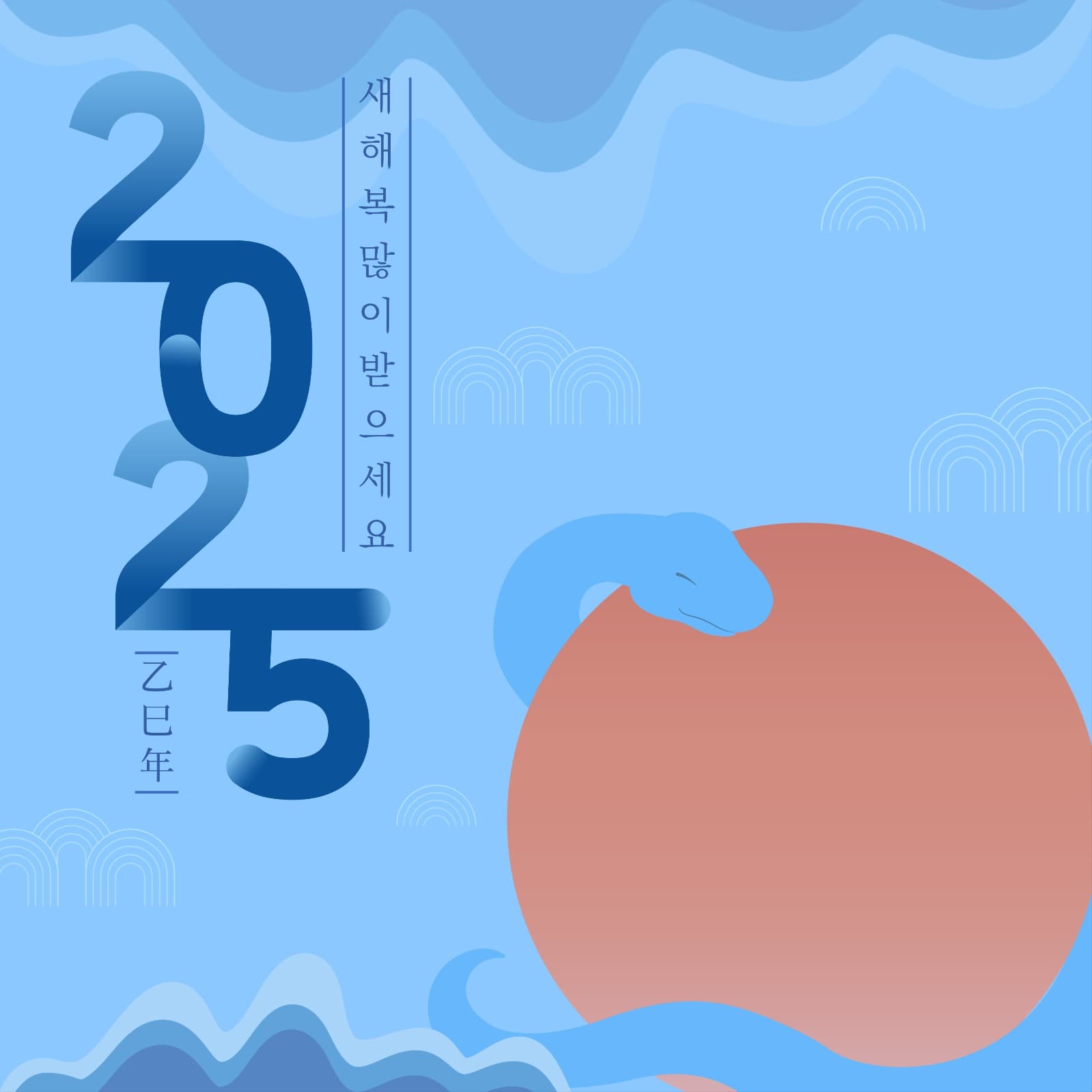 푸른뱀 설인사