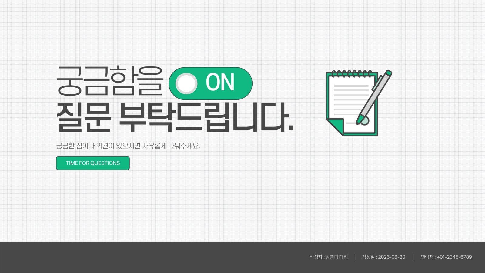 심플 비즈니스 보고서 PPT 템플릿