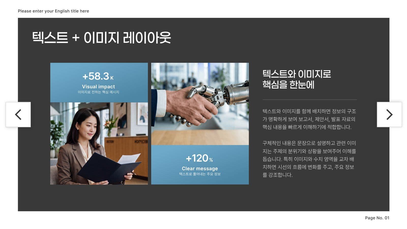 깔끔하게 작성할 수 있는 모던 템플릿 Presentation Templates