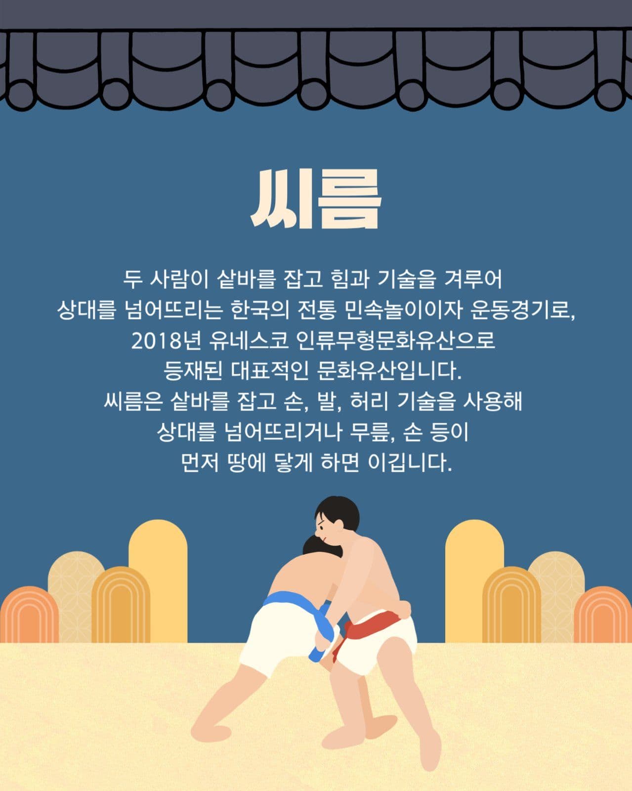 추석전통놀이