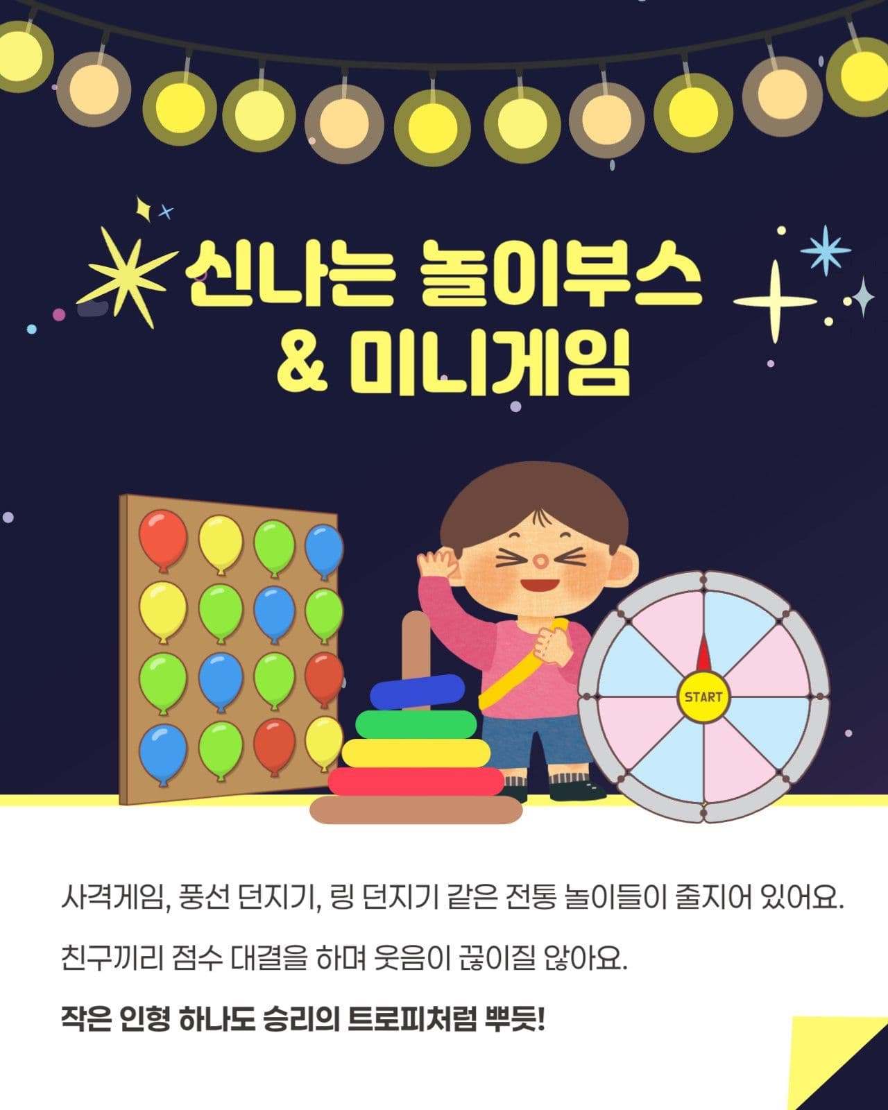 야시장 카드뉴스