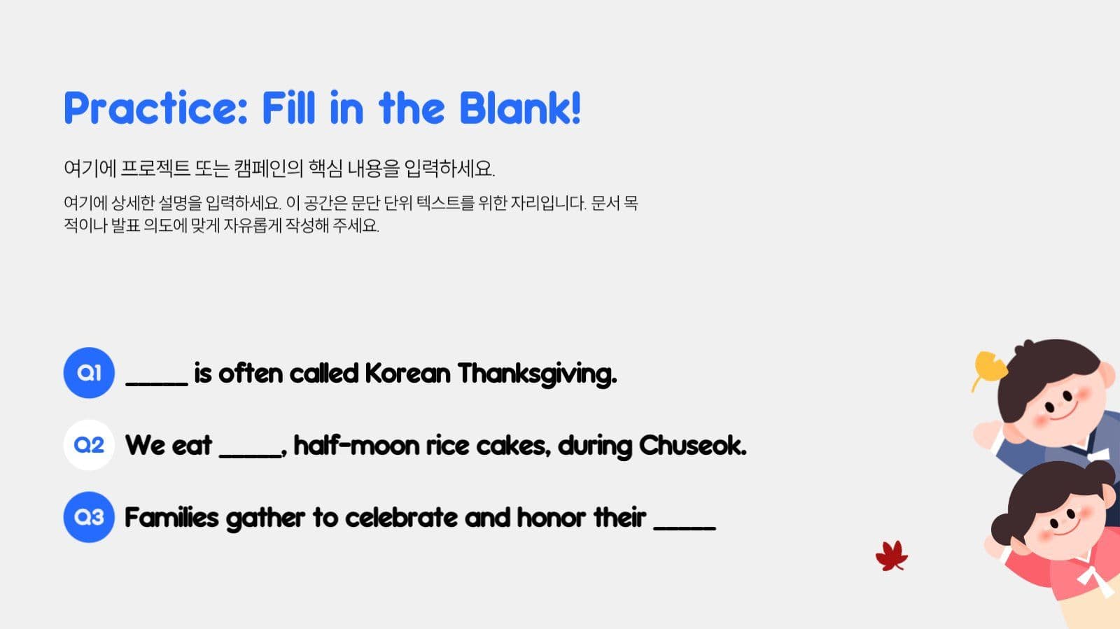 귀여운 영어 학습 프레젠테이션