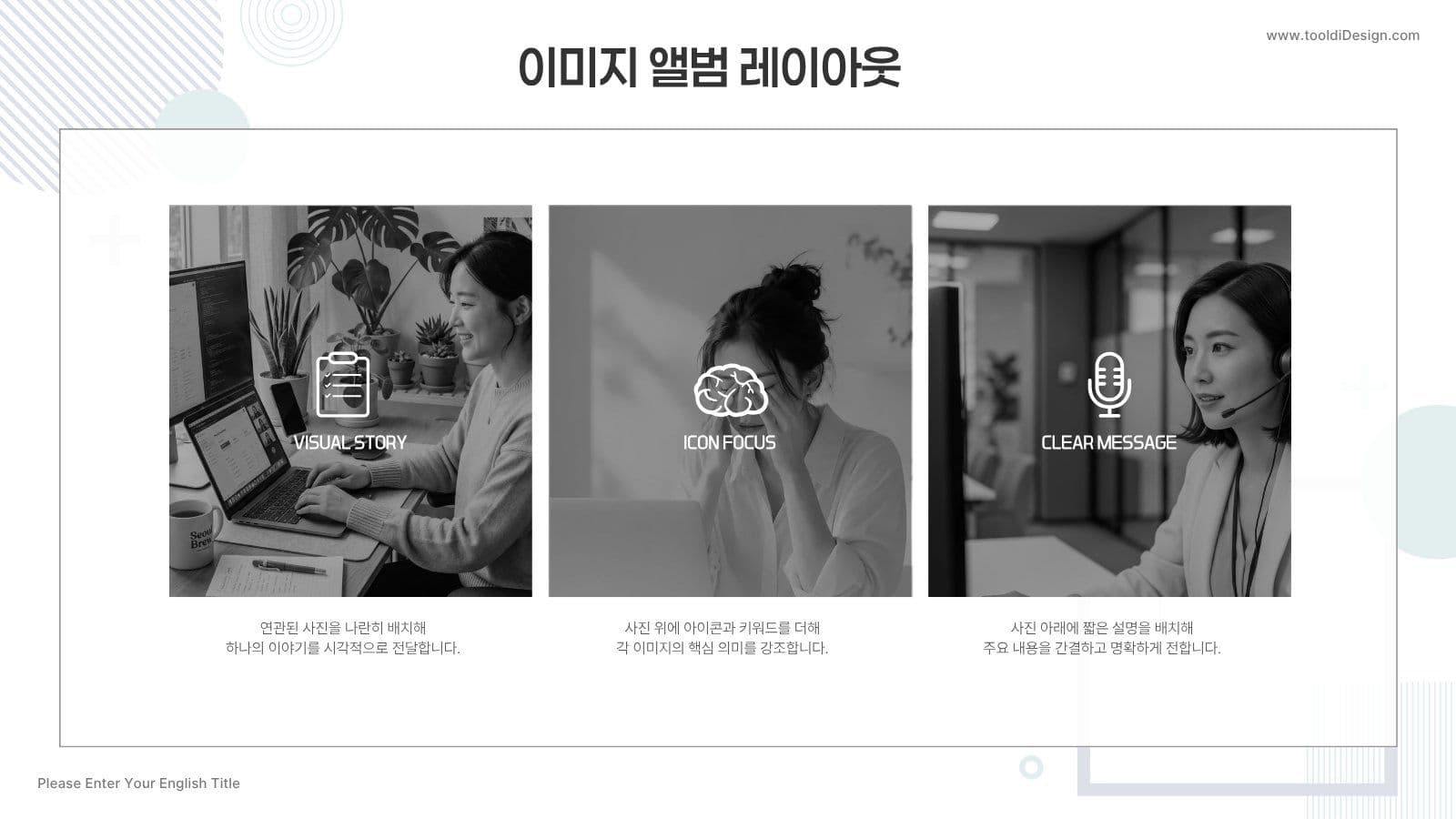 감각적인 그린톤 패턴형 비즈니스PPT 피피티 프레젠테이션 템플릿