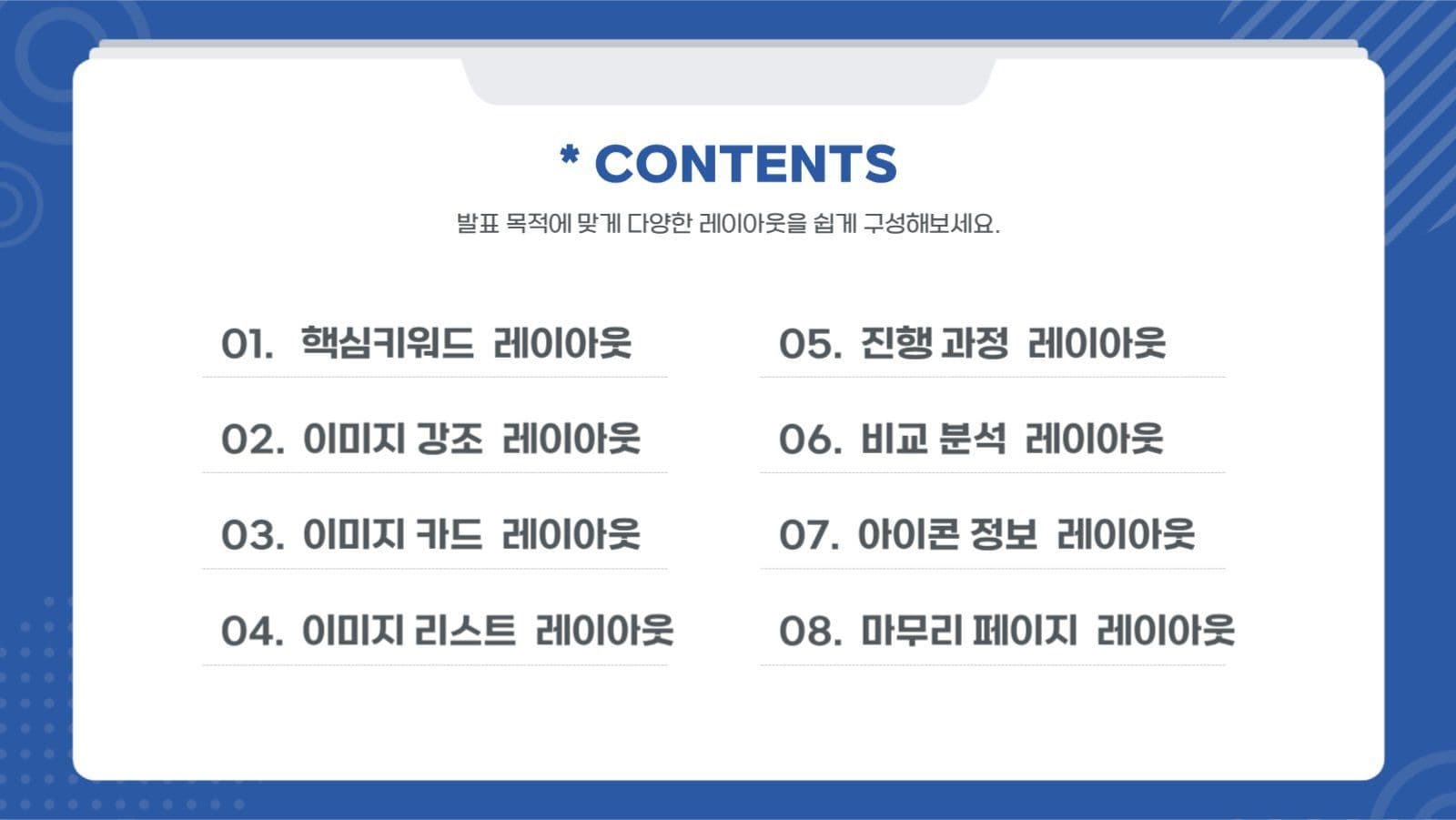 블루 비즈니스 프레젠테이션