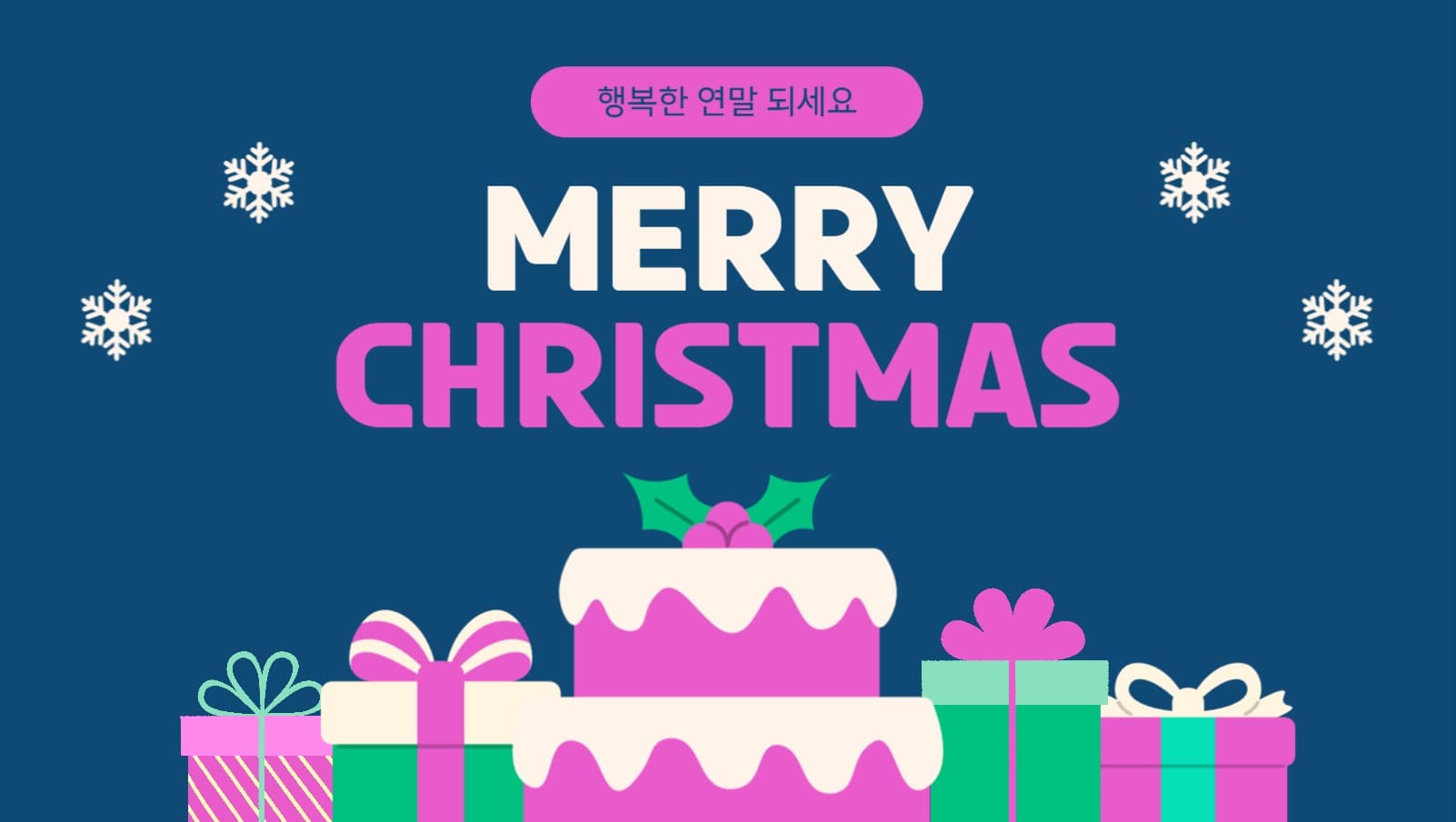 크리스마스 카드