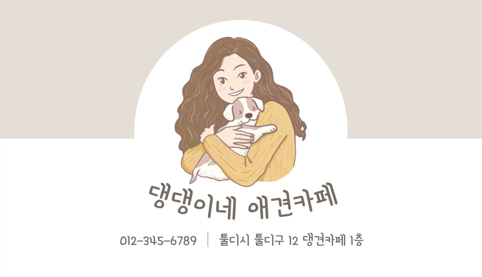 애견카페쿠폰판