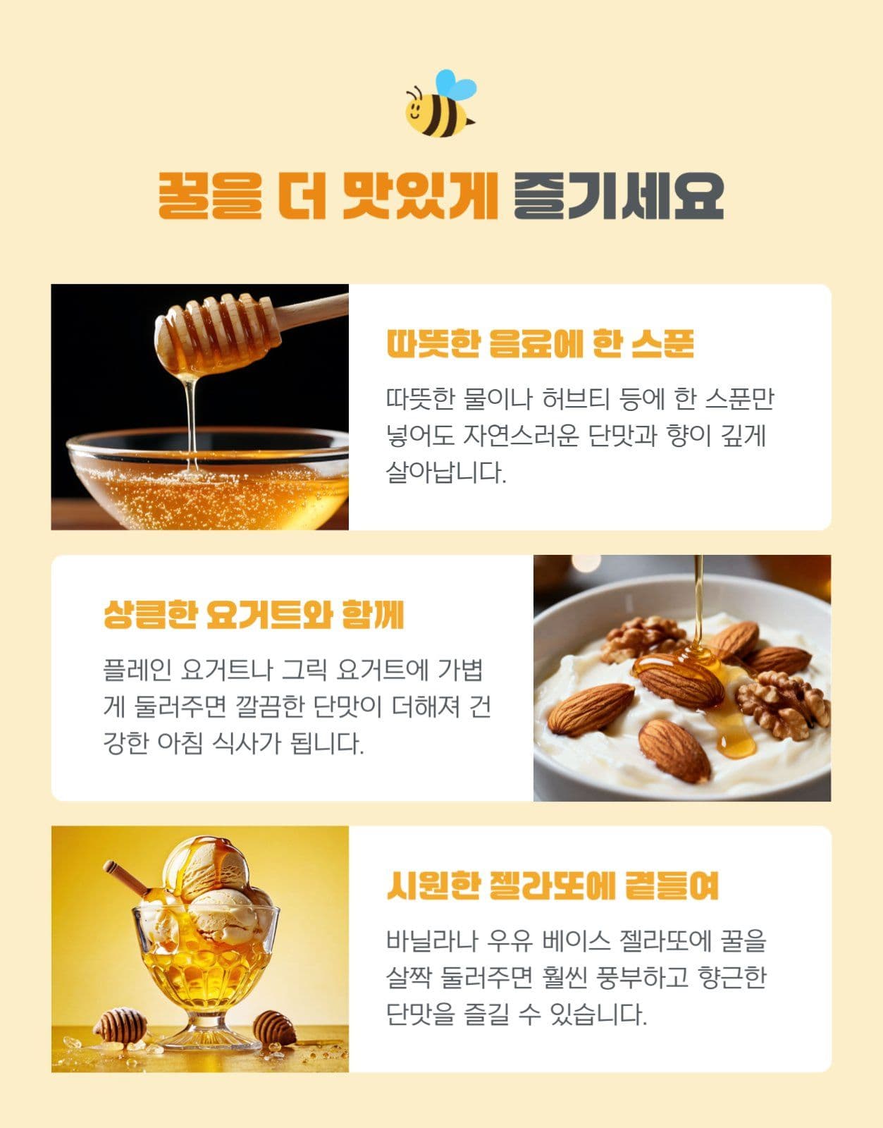 심플한 벌꿀 선물세트 상세페이지