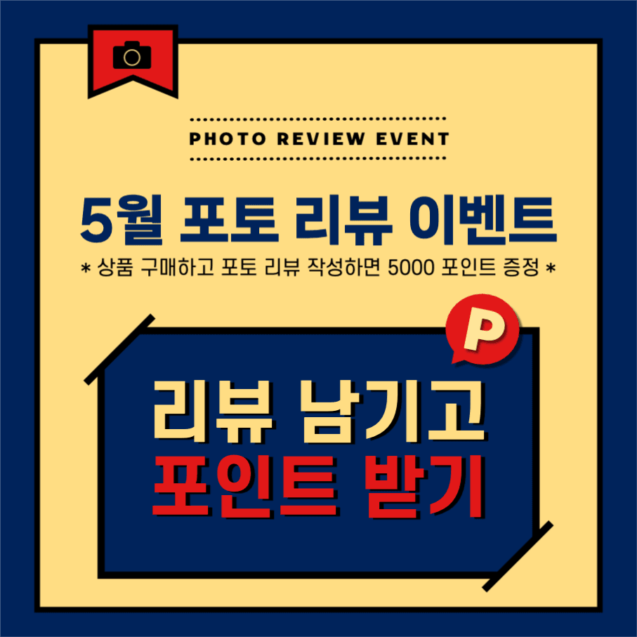 포토 리뷰 이벤트 인스타그램