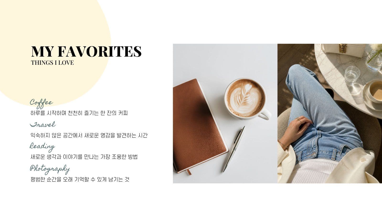 베이지 미니멀 감성 자기소개서