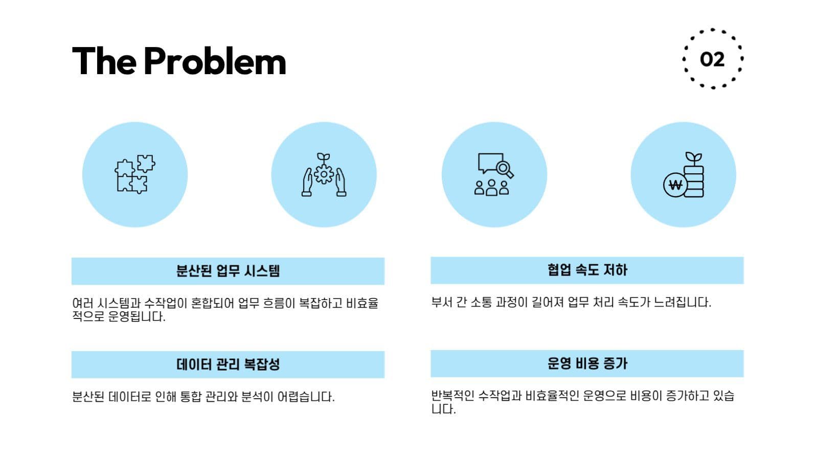 하늘색 플랫폼 제안 발표 프레젠테이션