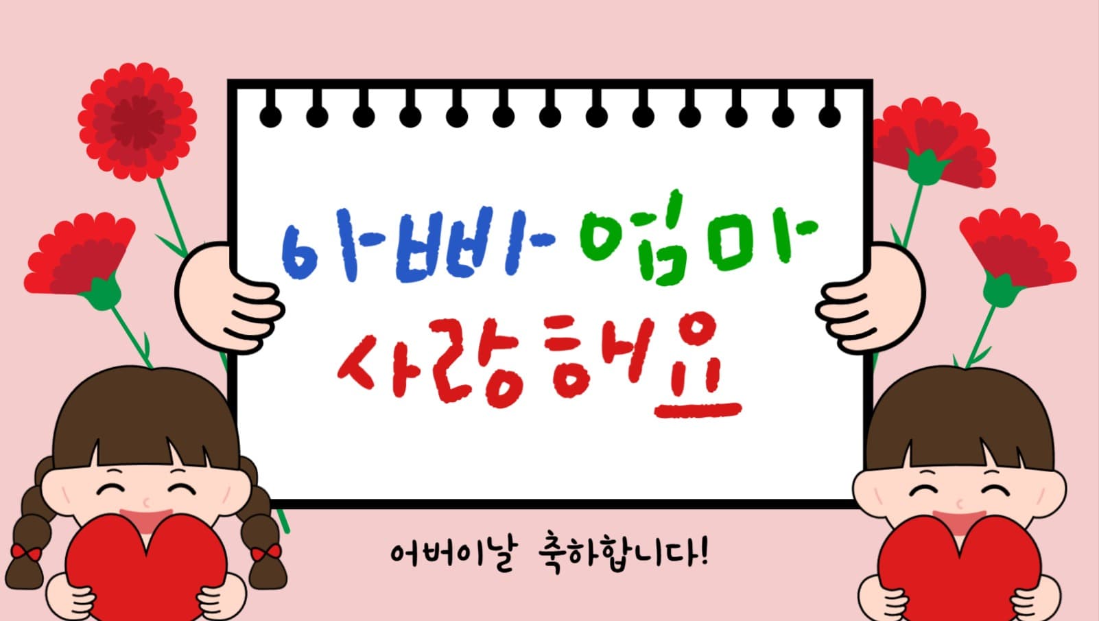 어버이날포토카드