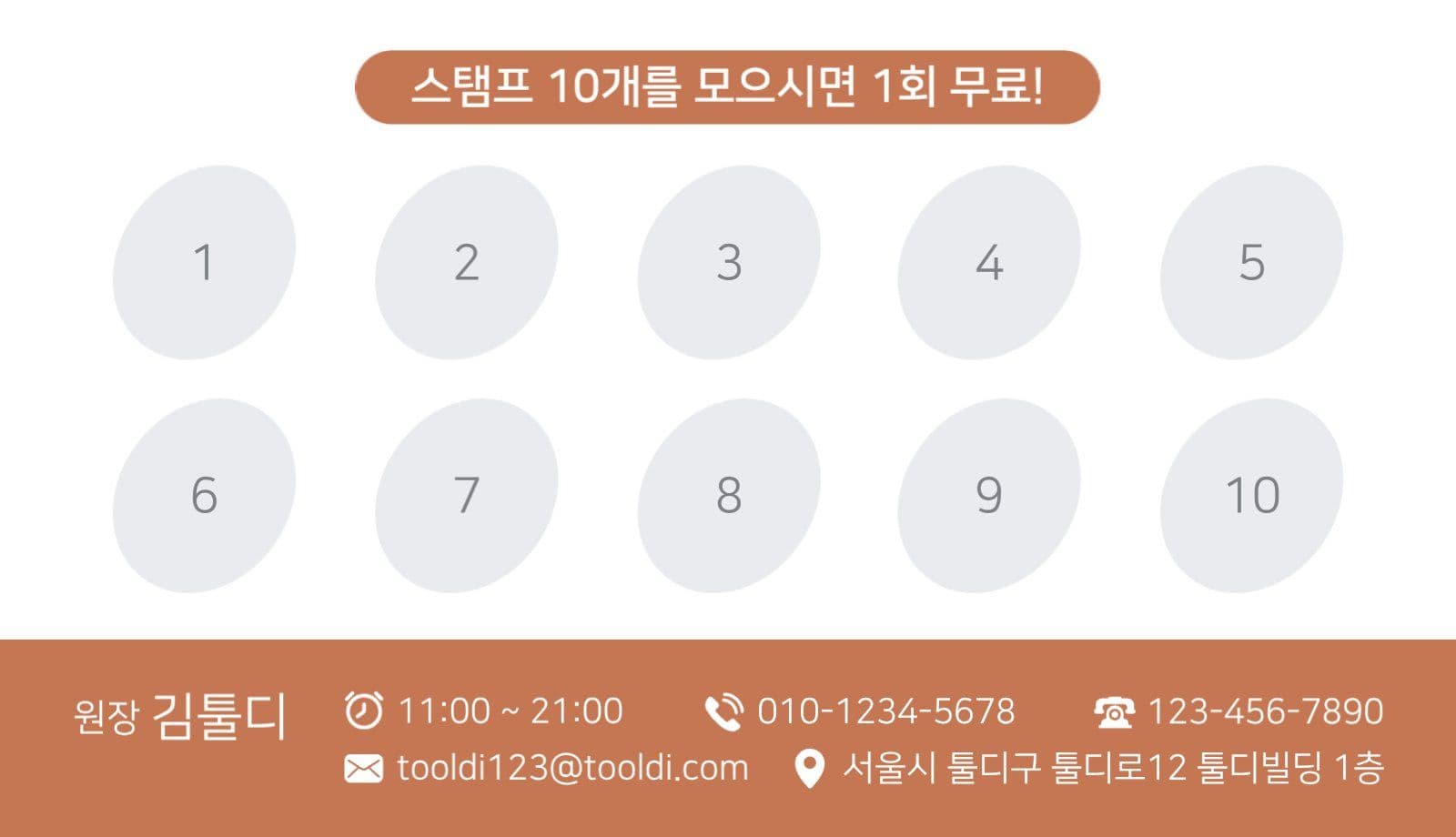 심플 테라피 스탬프 명함