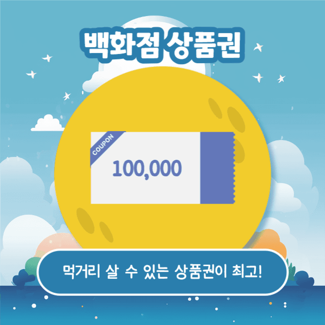 추석 선물 리스트 (카드뉴스)