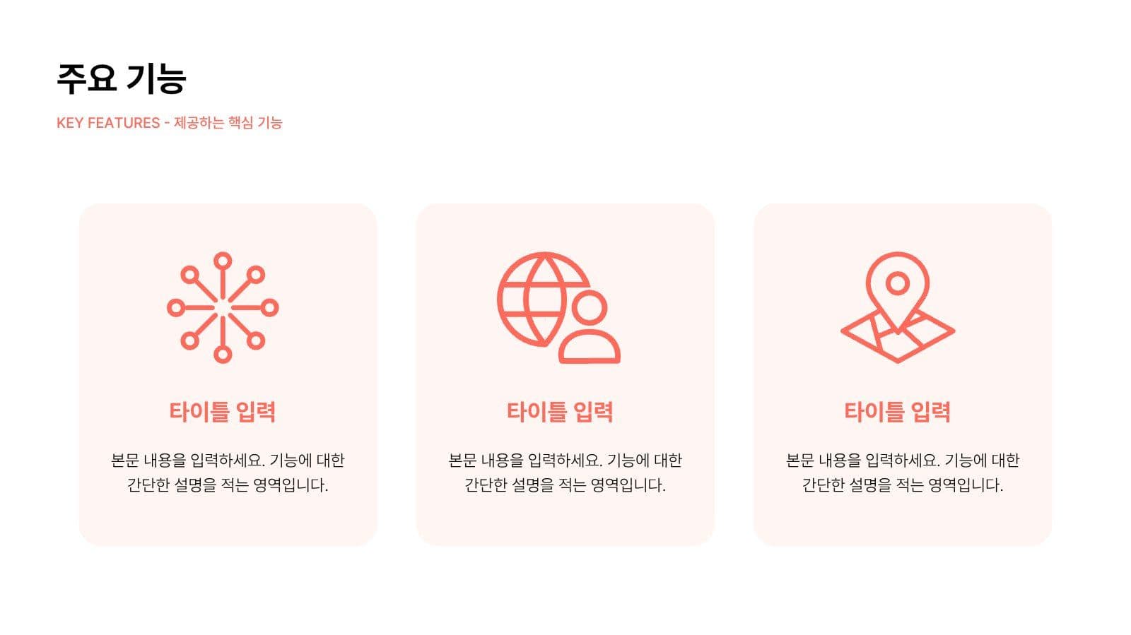 레드피치 서비스소개 프레젠테이션