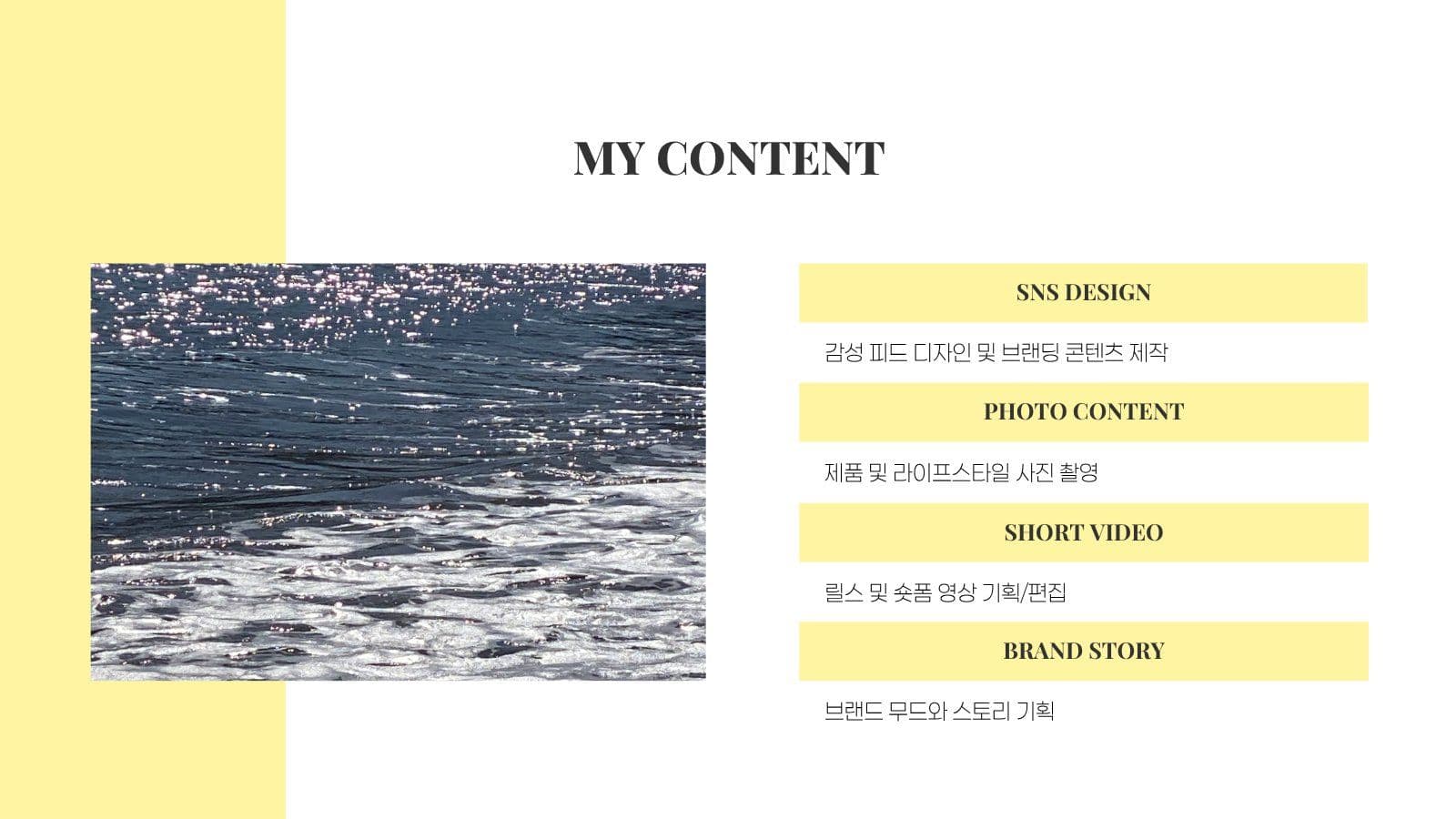 노랑 크리에이터 디자이너 포트폴리오
