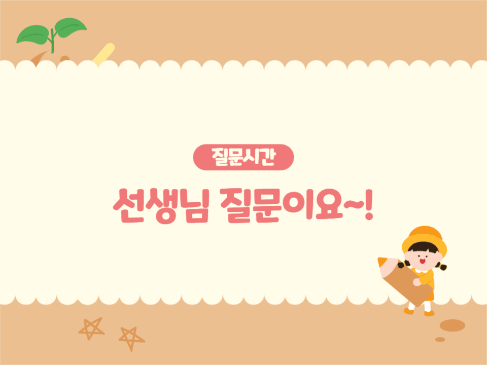 2022년 어린이날 템플릿