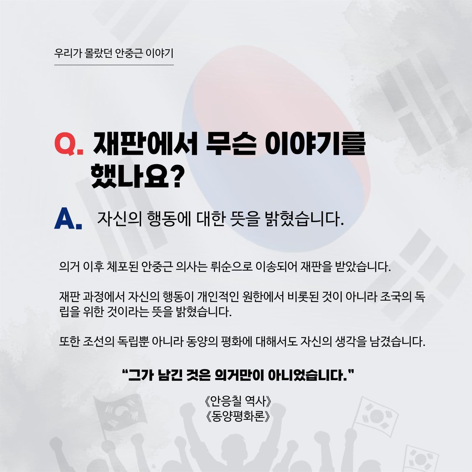 안중근이야기