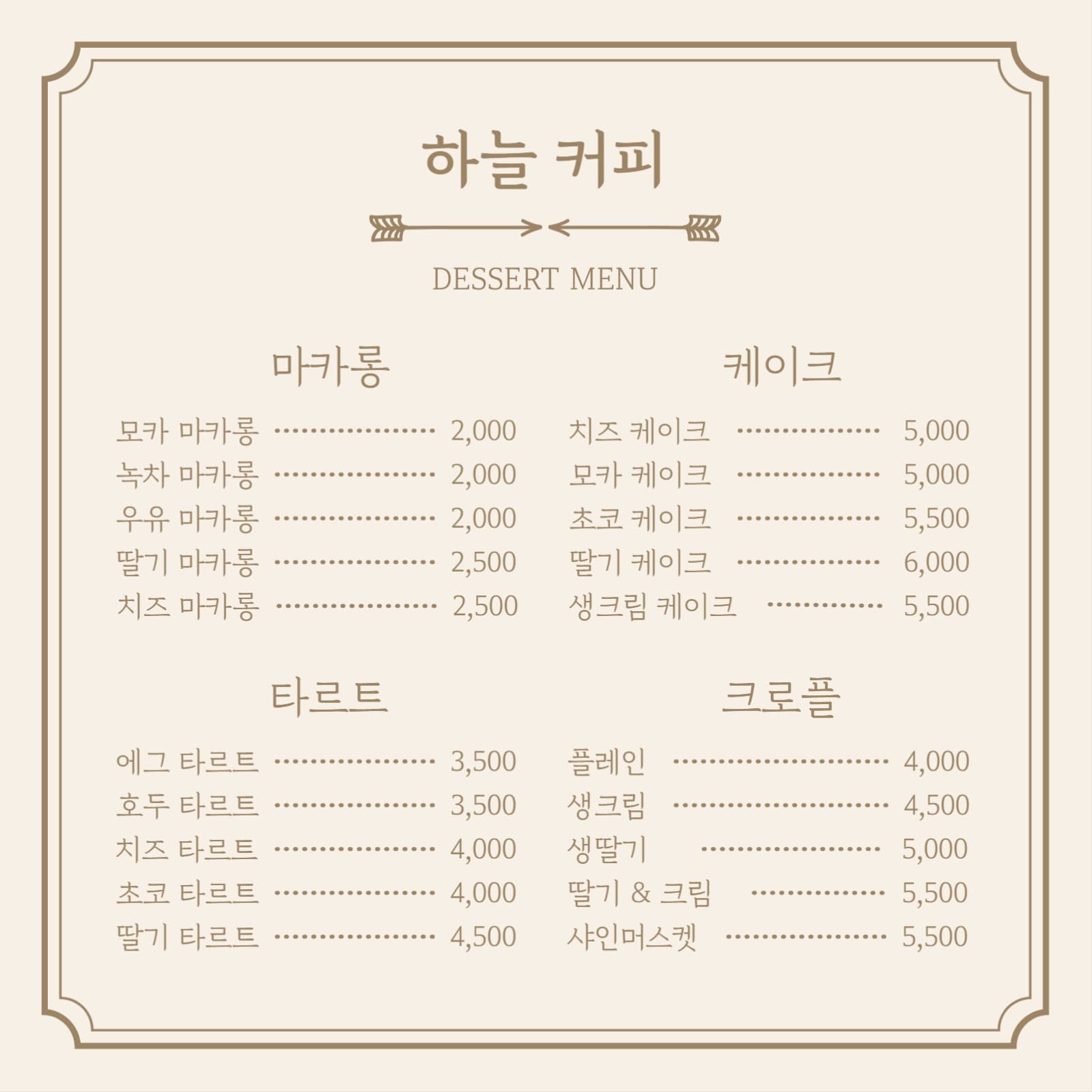 하늘 커피 카페 메뉴 카드뉴스