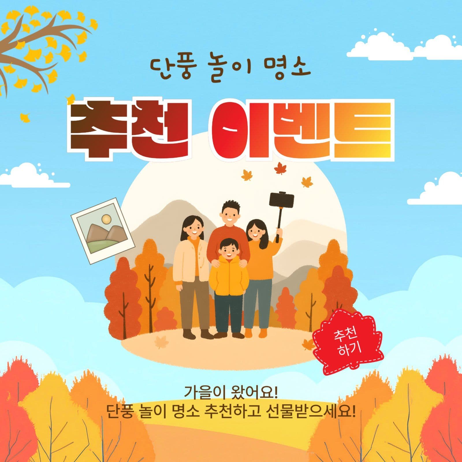 단풍놀이명소추천