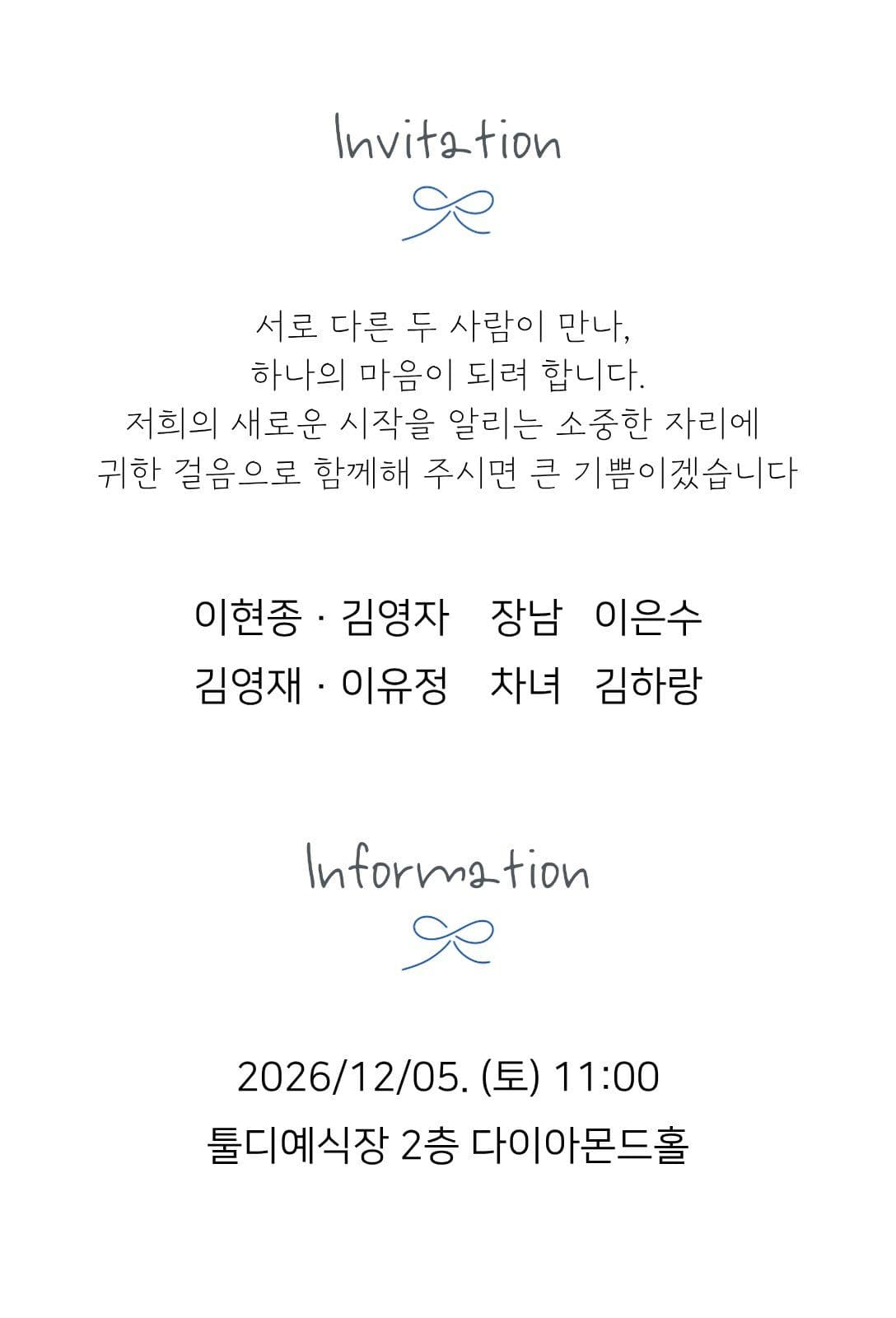 심플 청첩장 템플릿