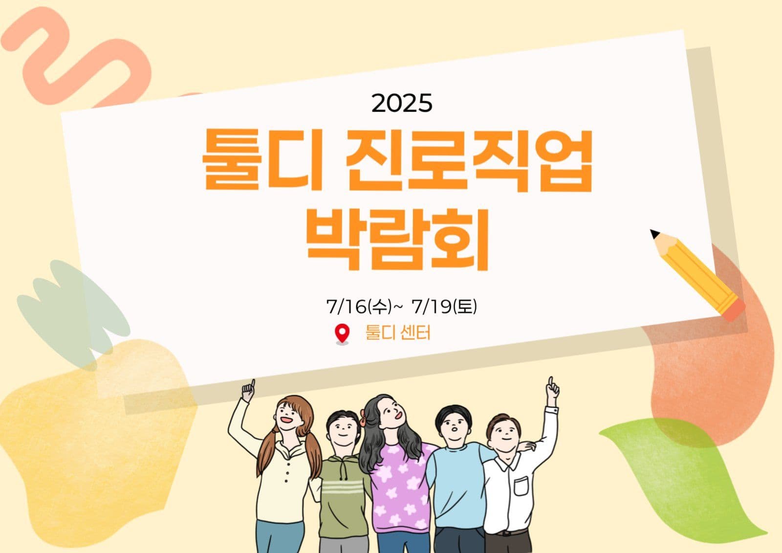 박람회
