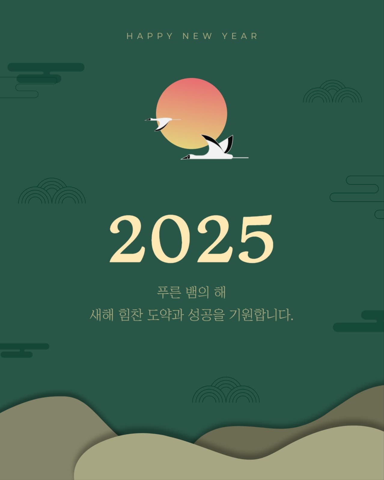 새해카드