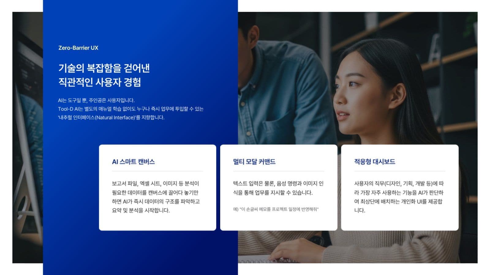 기업 B2B 파트너십 제안 PPT