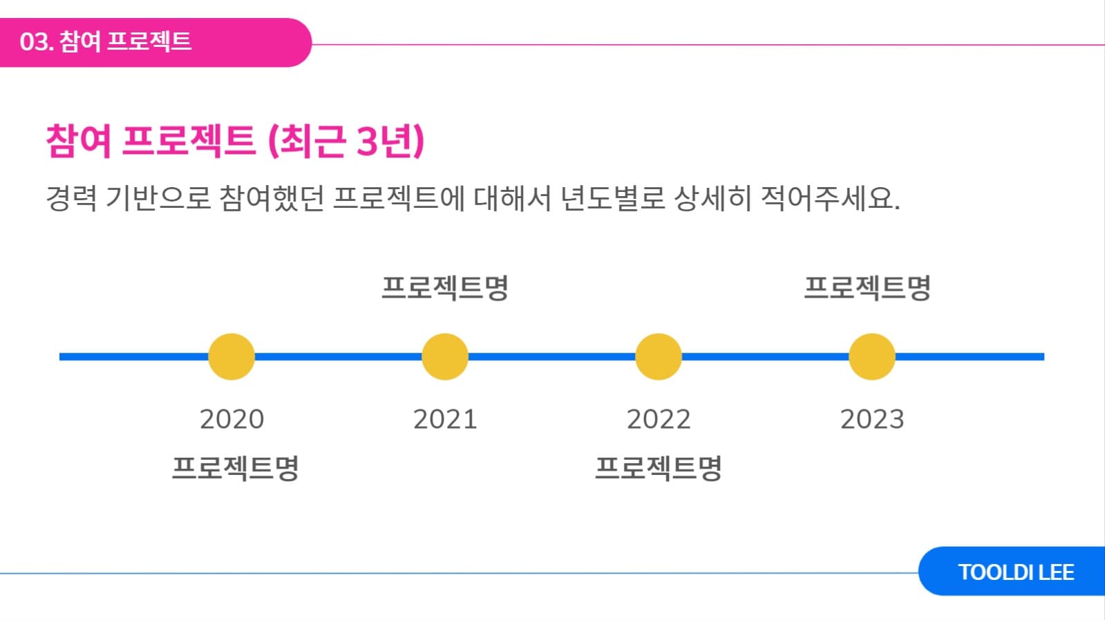 알록달록 심플한 자기소개 ppt