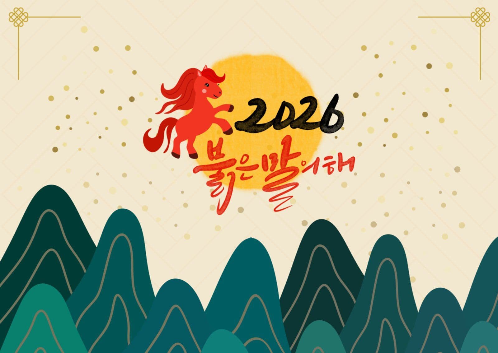2026 붉은 말의 해 신년 인사카드