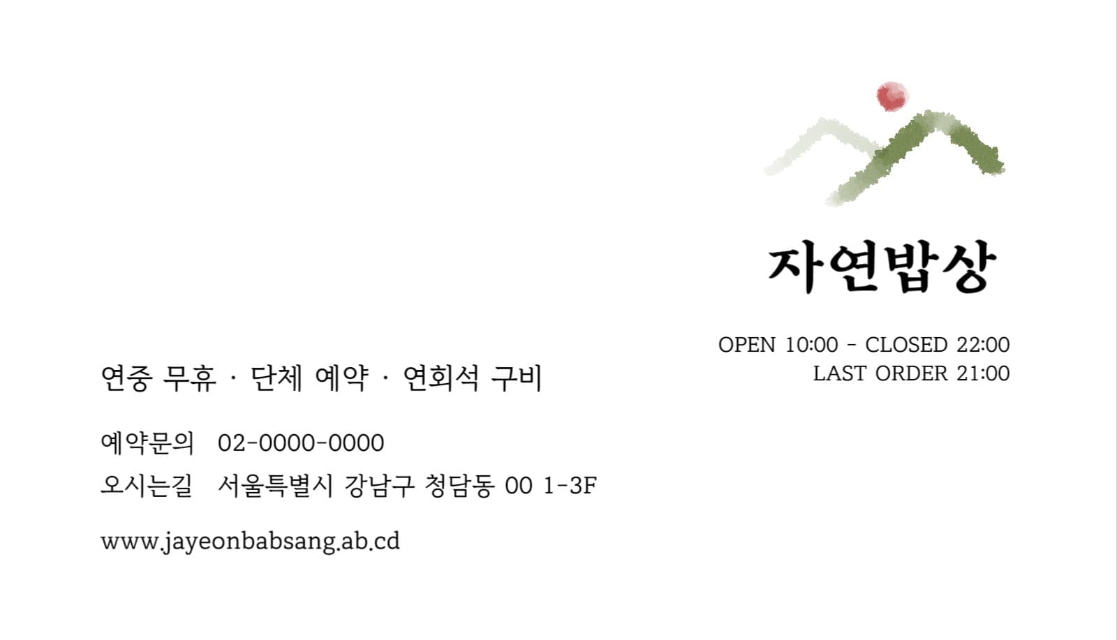 명함