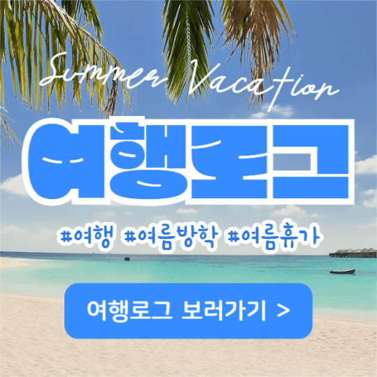 여행로그 (인스타)