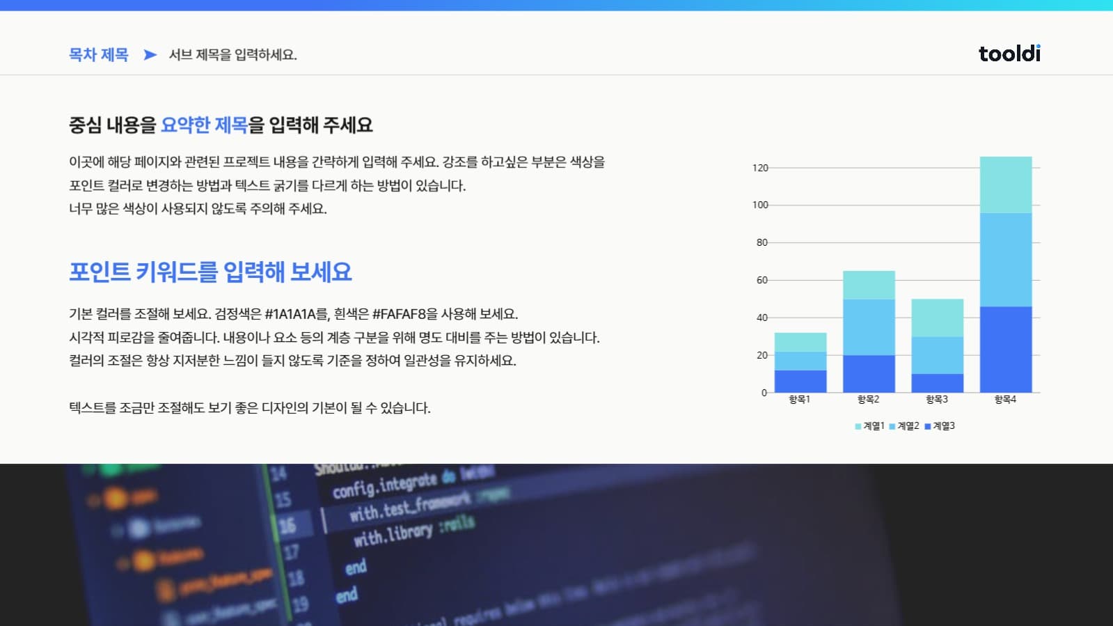 활용도가 높은 파란색 PPT 템플릿