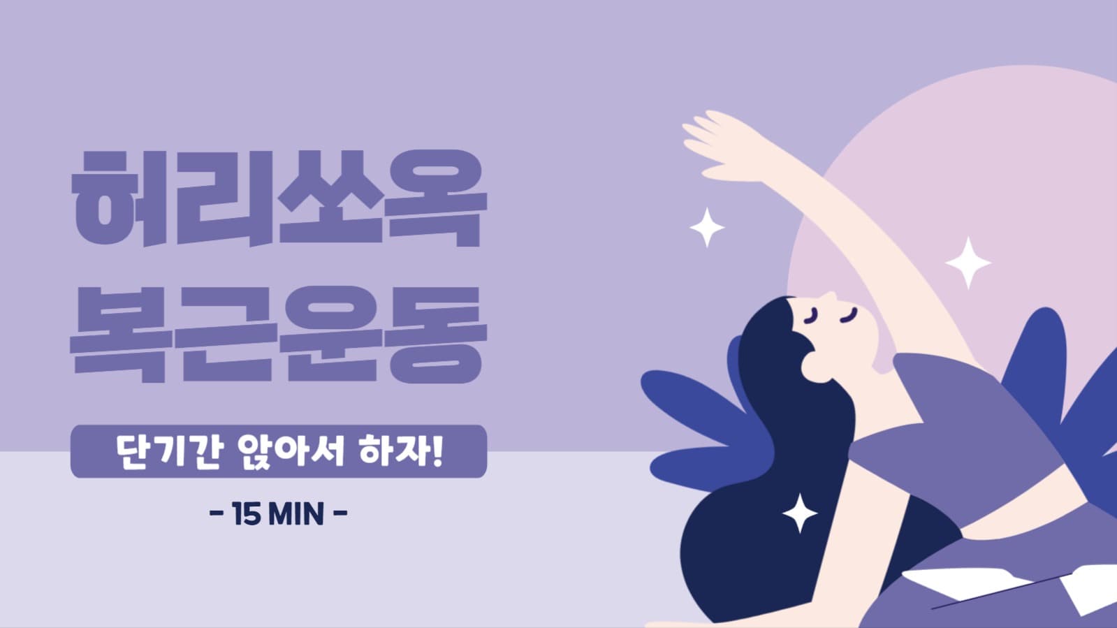  운동 썸네일