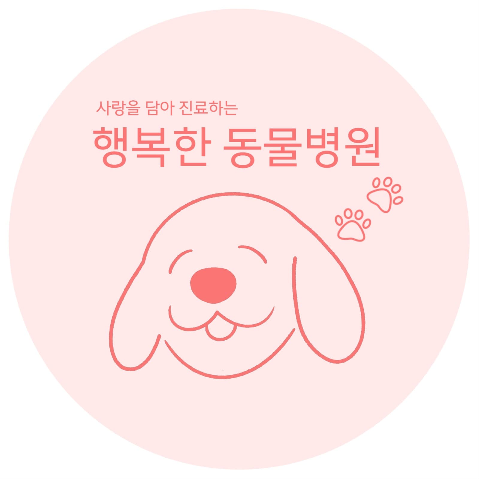 동물병원 로고