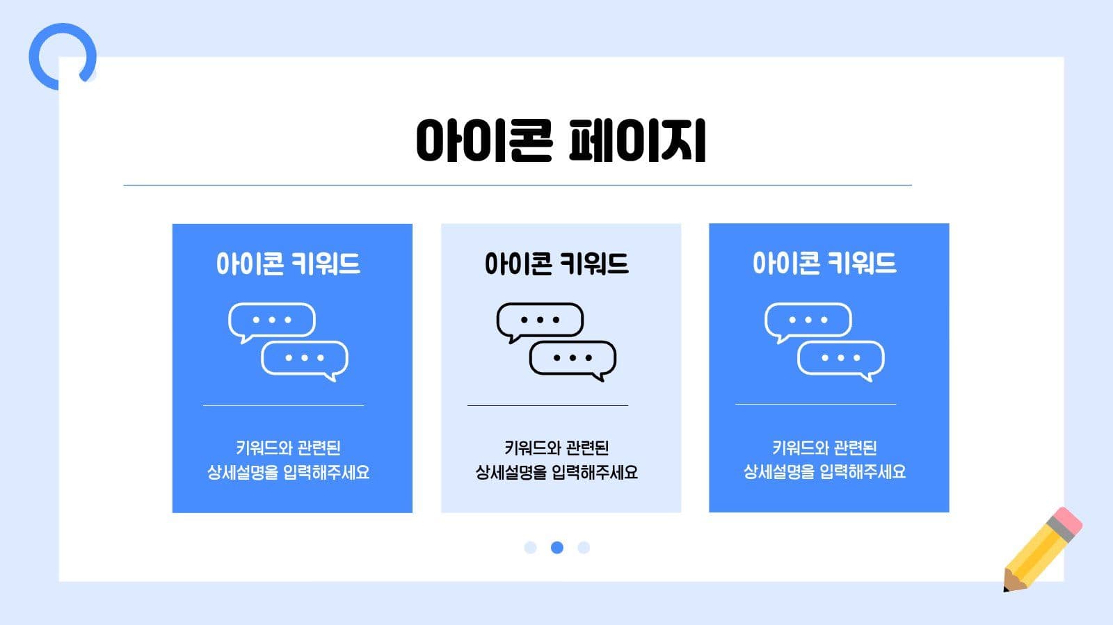 파랑 심플 프레젠테이션 