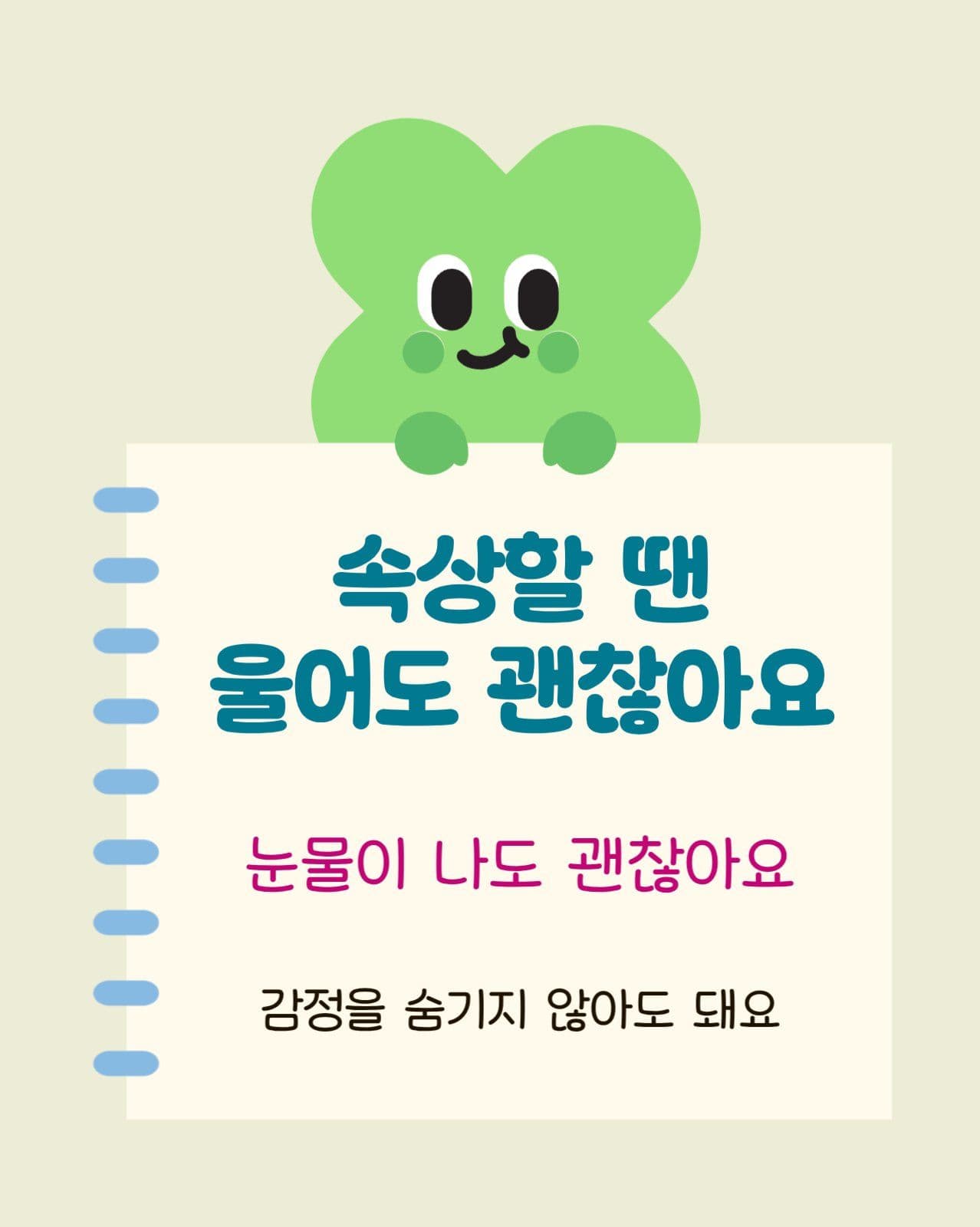 알록달록 귀여운 어린이집 수업