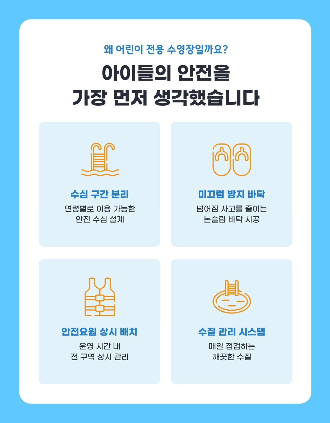 여름방학 수영장 워터파크 상세페이지