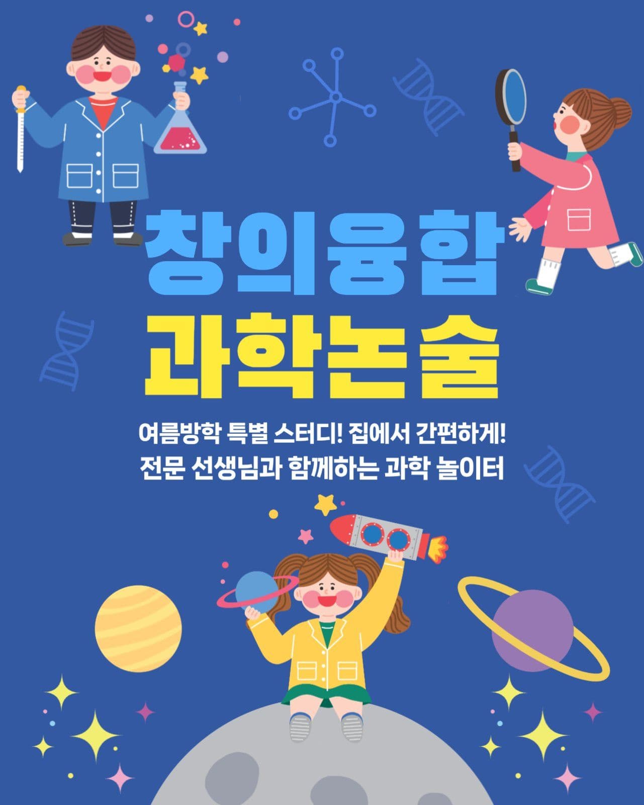 과학논술